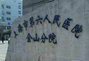 上海隆鼻醫(yī)院排行榜：上海公立